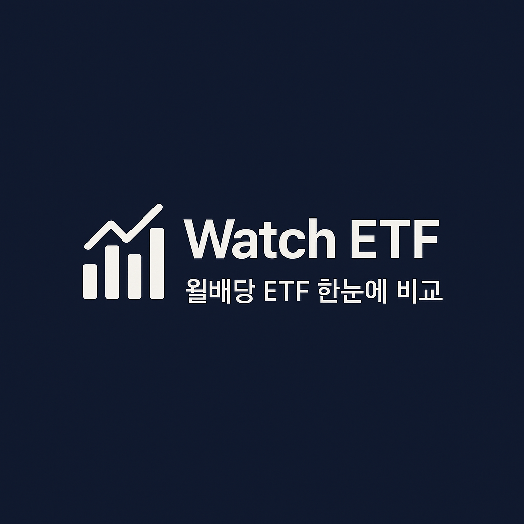 ETF 목록
